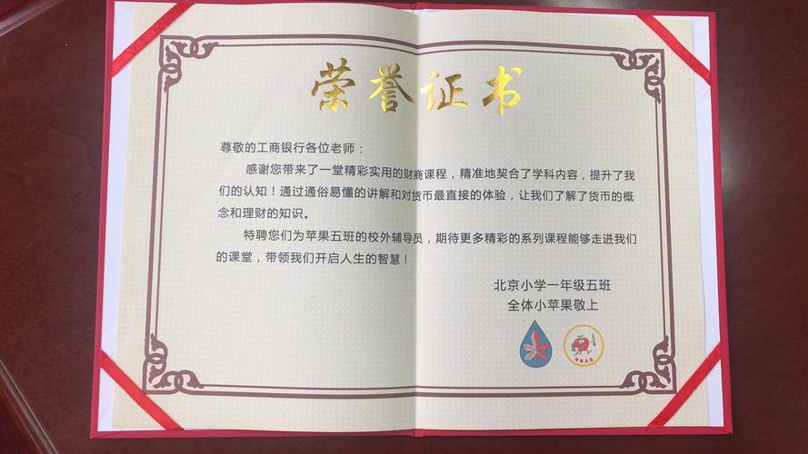 最后我们为每一位小朋友颁发了"小小银行家的"证书,小朋友也亲自为
