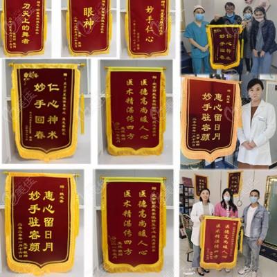 修复内眼角顾客为北京丽星翼美魏志香送上锦旗以表感谢