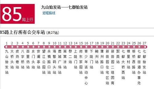 温州公交85路