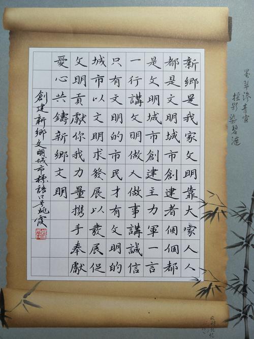 新乡硬笔书协《传承国学经典 ,弘扬中华文化》大书法专辑(五十)