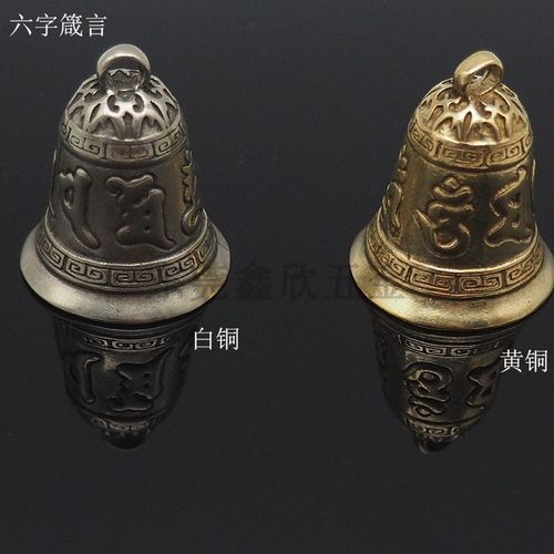 黄铜六字真言铃铛 大号纯铜六字箴言驱魔铃挂件创意汽车钥匙扣