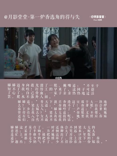 漫谈|第一炉香选角:生动的工具人有广阔空间_电影_艺术_张爱玲_肤色