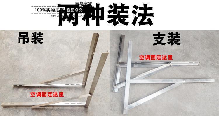 格力空调支架子不锈钢外机安装架1235侧装支架特殊支架304螺丝定制侧