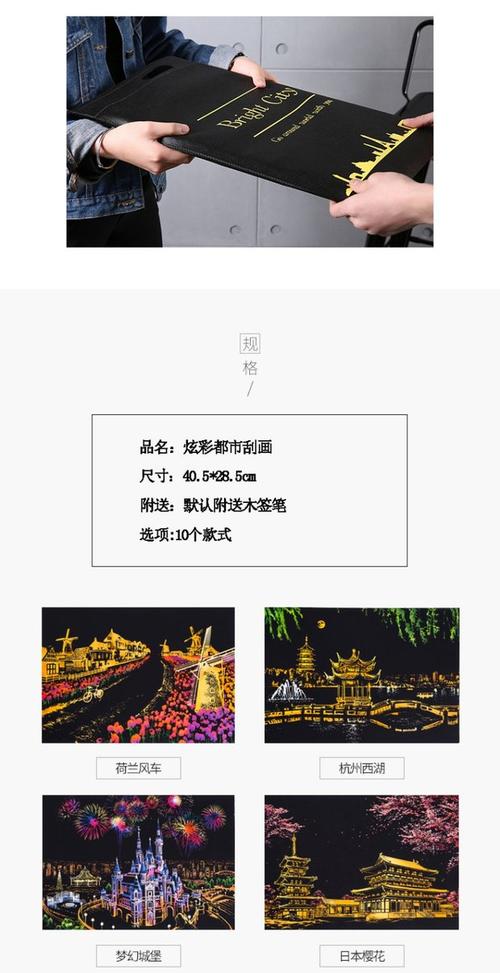 跃鹿炫彩城市夜景刮刮画 世界风景刮画纸 成人手工减压diy刮刮乐