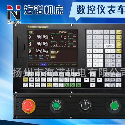 wa-920xt华兴数控系统 伺服系统 车床数控系统