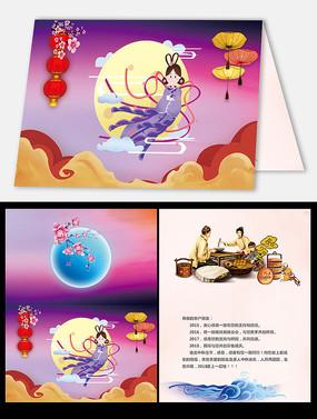 浓情中秋节贺卡祝福卡