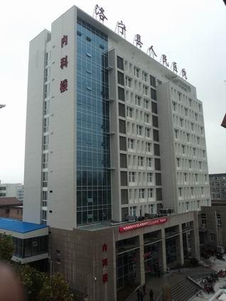洛宁县人民医院的历史沿革