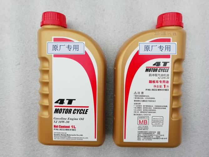 本田新大洲踏板摩托车mb专用专用机机油sj10w-30踏板