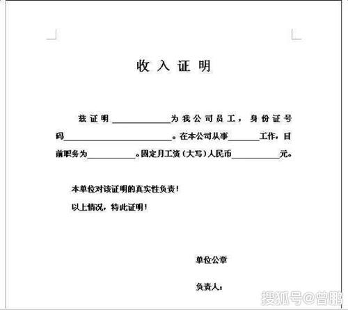 房贷贷款申请如果没有收入证明,通过什么方法,获得贷款审批呢