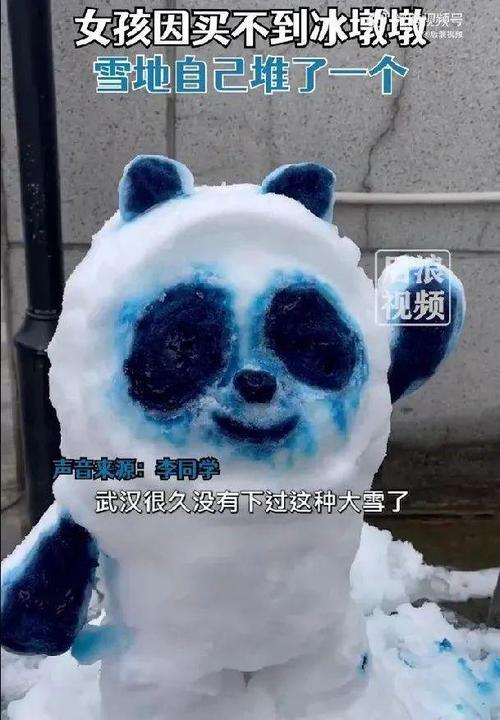 remo-2929手绘墩可能是第一波创作高潮#冰墩墩diy大赛#在网络上热烈开