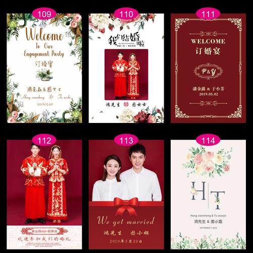 婚礼水牌订婚布置装饰迎宾牌订婚宴迎宾牌订婚海报结婚婚礼迎宾牌