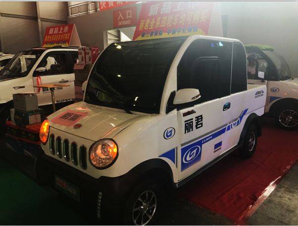 丽君电动车展台