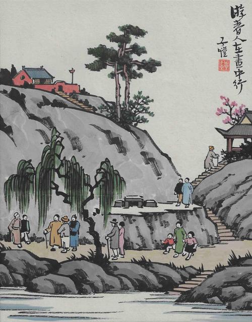 丰子恺艺术作品集(20 幅)