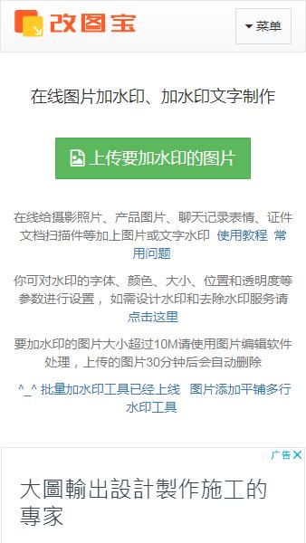 改图宝