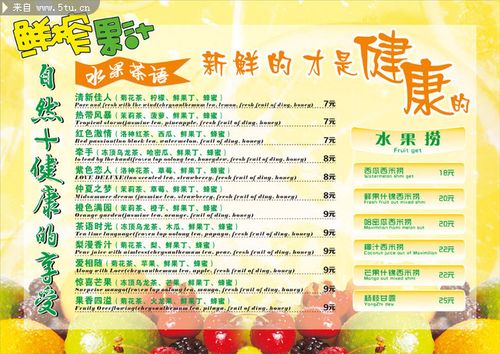 榨果汁食谱_鲜榨果汁食谱及功效