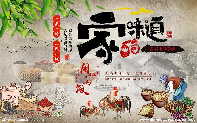 思伶菲家常菜炒菜家的味道餐饮美食饭店菜馆食堂小饭馆背景墙装jcc02