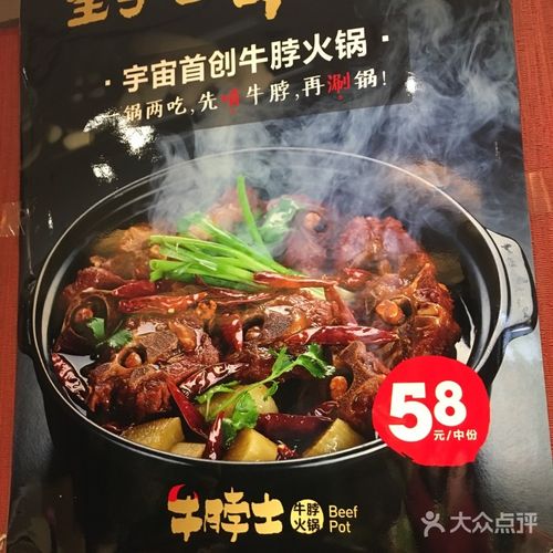 牛脖士牛脖火锅(中山店)图片 - 第63张