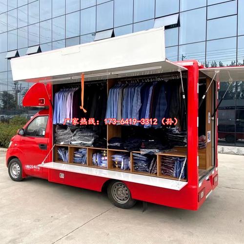 流动服装展示售卖车 手机电脑上门维修车 售货汽油车