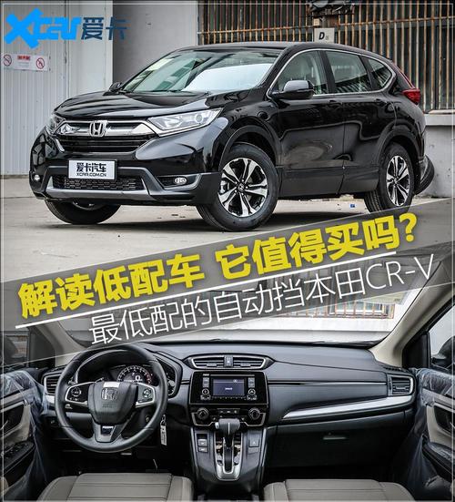 东风本田crv怎么样东风本田crv2020款价格
