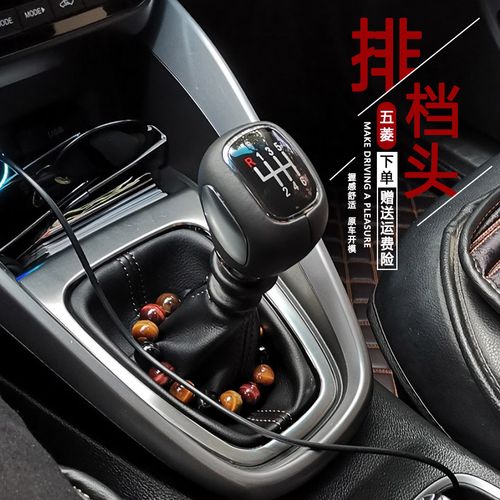 适配五菱宏光s3宏光plus手动改装真皮把头挂挡排挡杆