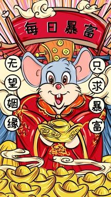 创意国潮心灵鸡汤暴富励志壁纸