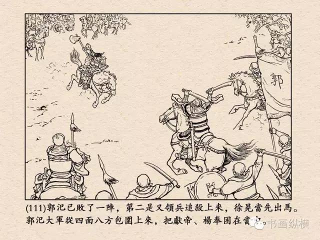 三国小人书之三国演义之七犯长安