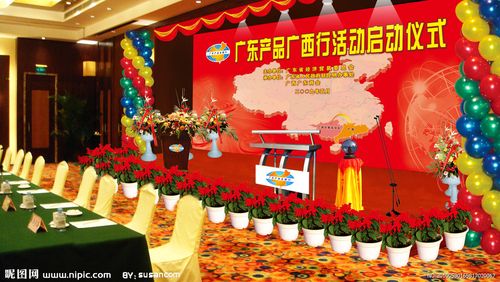 会议舞台布置效果图图片