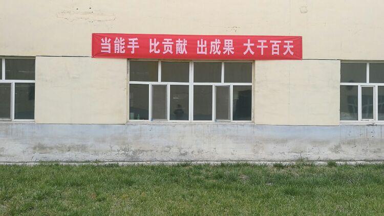 动力车间横幅
