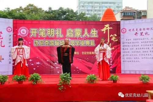 河南省著名书法家孙伟深入优尼克幼儿园开展书法启蒙教育开笔礼活动