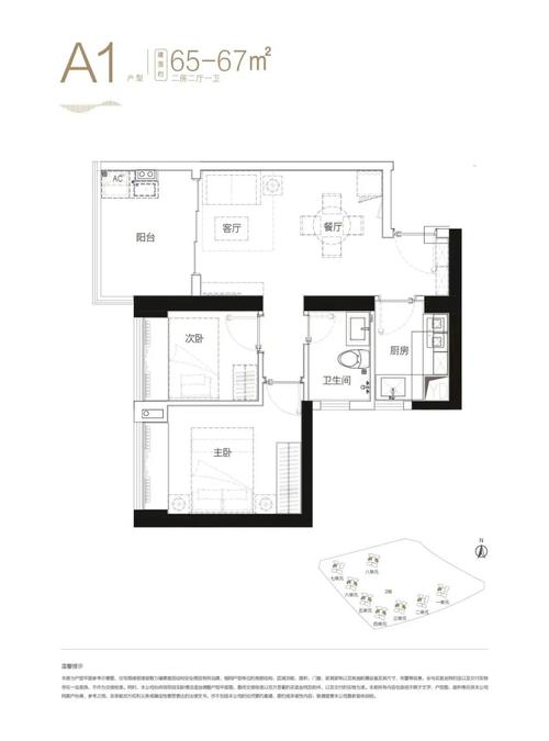 明日选房和城里摇号结果公布户型图