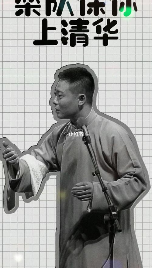德云社_影视