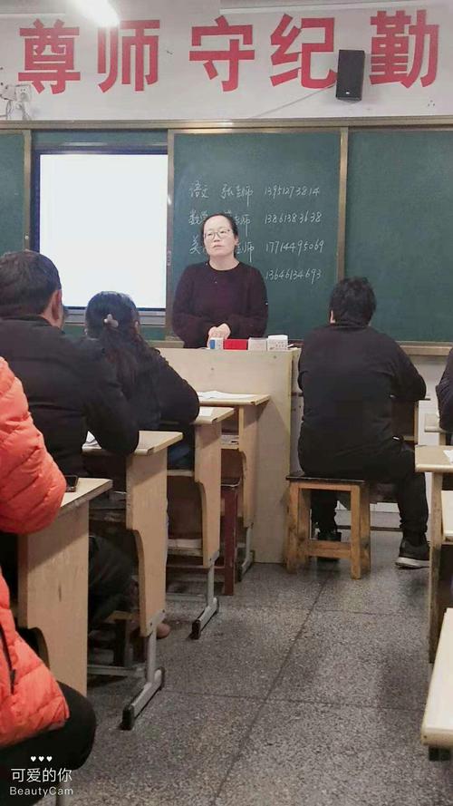 丹阳市第三中学八(2)班家长会