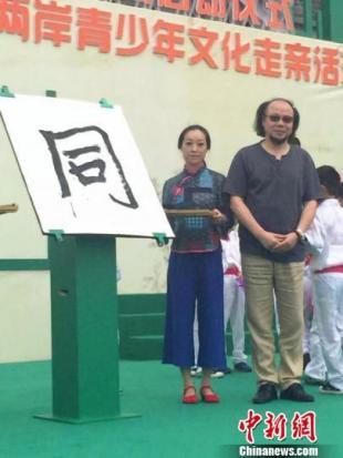 两岸青少年齐聚《富春山居图》实景地 共颂中华经典