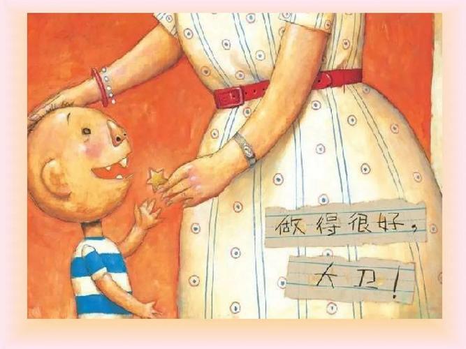 【县幼绘本】大卫上学去