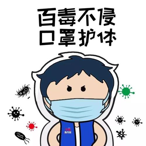 请收下!文明防疫表情包上线啦