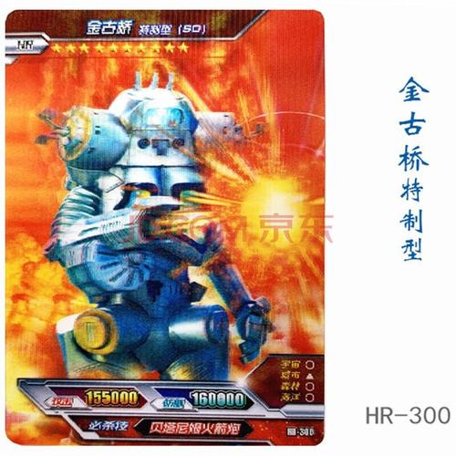 金古桥特制型 编号:hr至300