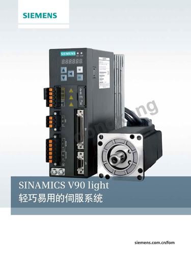 西门子sinamicsv90light轻巧易用的伺服系统
