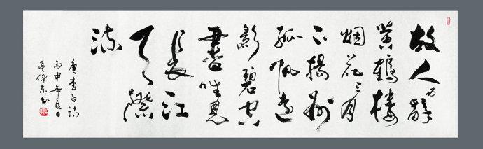 故人西辞黄鹤楼,烟花三月下扬州.孤帆远影碧空尽,唯见长江天际流.