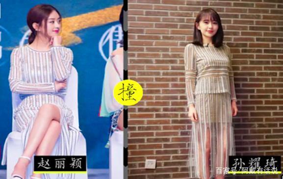 娱乐圈撞衫的明星,真的是撞衫不可怕,谁丑谁尴尬