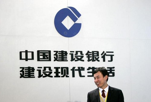中国建设银行主要经