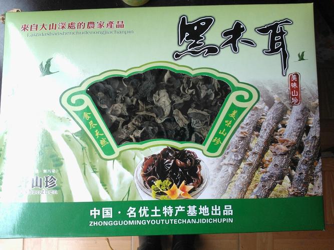 特产名称:广告词