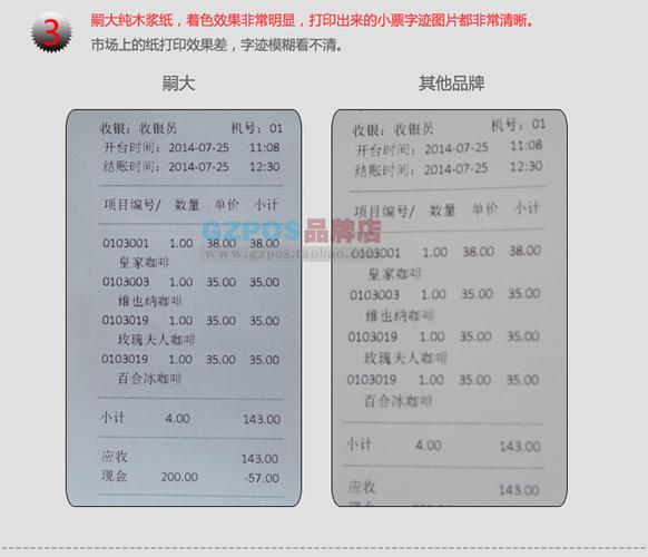 收银纸 热敏收银纸 小票打印纸 80*80热敏打印纸 超市收银纸