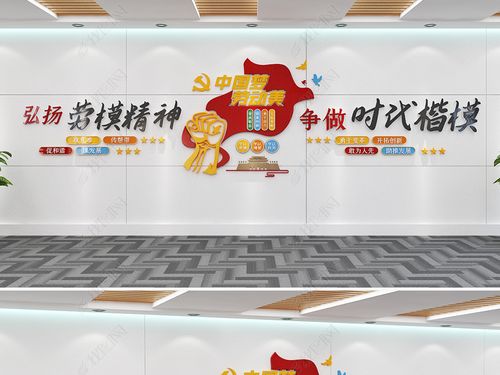 原创中国梦劳动美标语劳模创新工作室文化墙劳模工作室展板形象墙