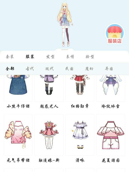 触漫衣柜_触漫_衣柜_素材_素材其他