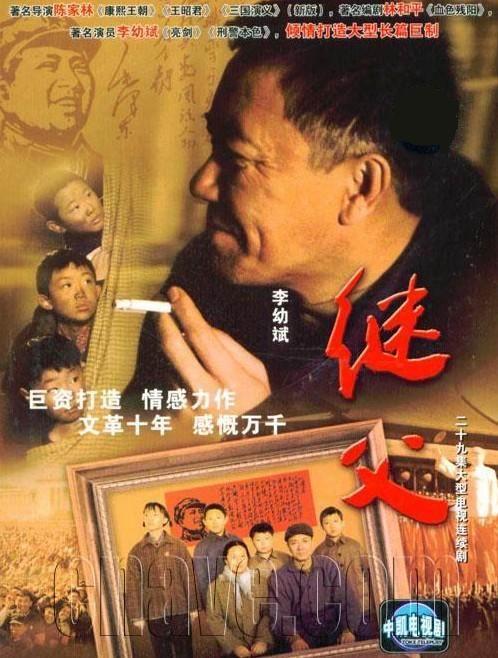 编剧:林和平  首播时间:2007年3月20日  主演:李幼斌 霍亚明 侯天来