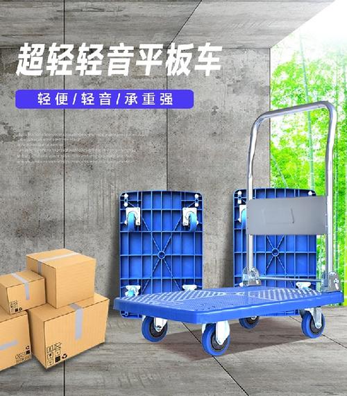 小推车拉货平板车折叠搬运工具车静音轻型办公家用搬家四轮拖车货