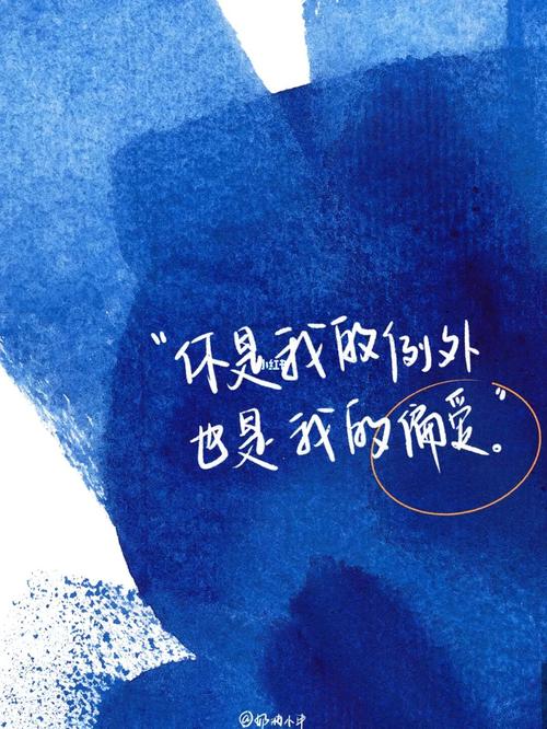 手写|你是我的例外 也是我的偏爱_手写_壁纸_夏天去哪