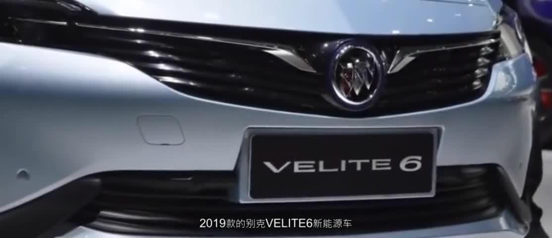 高颜值别克velite6纯电动车