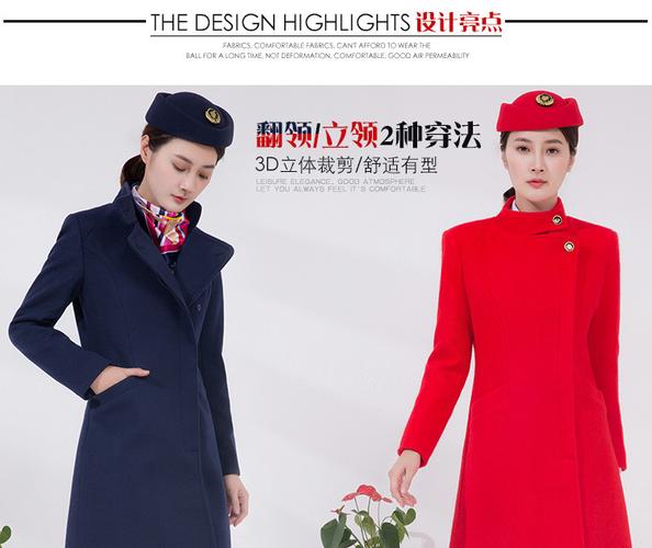 国航空姐大衣女冬长款制服修身过膝空姐制服大衣毛呢子外套空姐服_7折