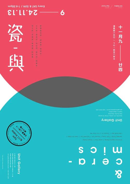 审美训练|对称构图海报